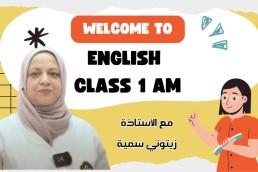 1AM انجليزية اولى متوسط